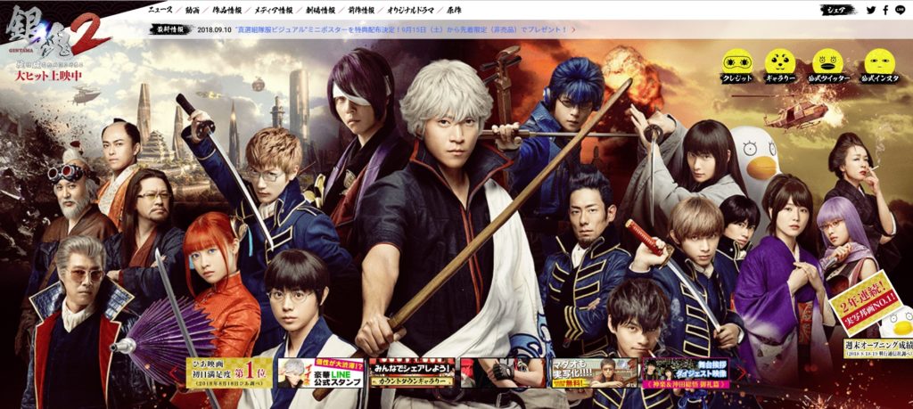 映画「銀魂2 掟は破るためにこそある」の舞台挨拶が足利市で行われました！ まるっととちぎ